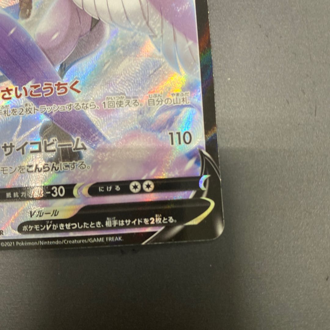 Galal ArticunoV CSR 230/184