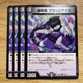 Explosion Darkness Black Isla C 95/112