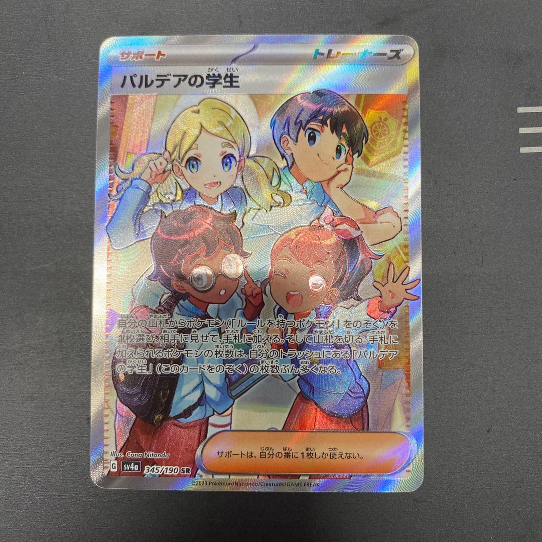 Pardea School Life SR 345/190