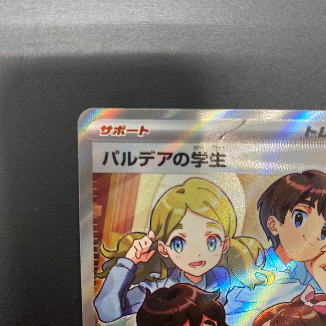 Pardea School Life SR 345/190