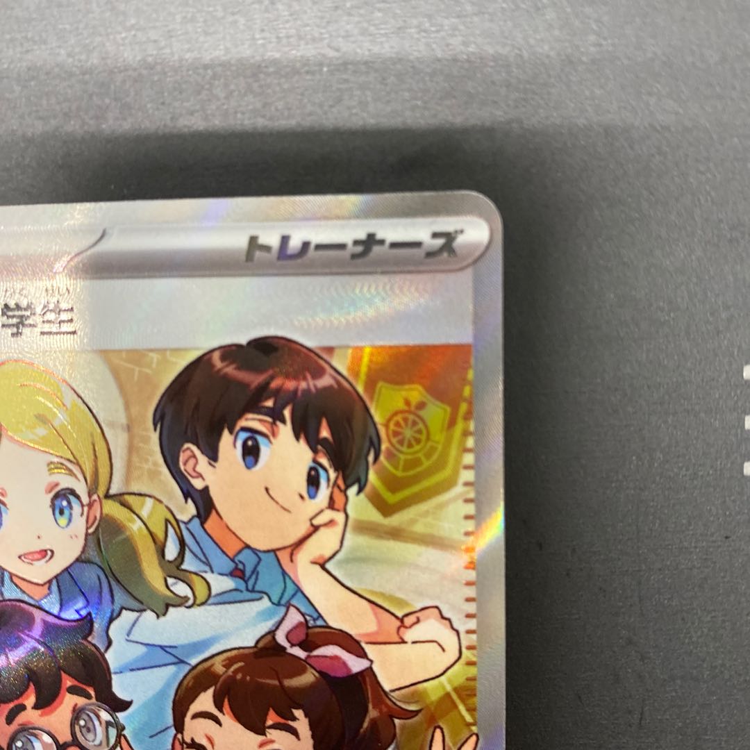 Pardea School Life SR 345/190