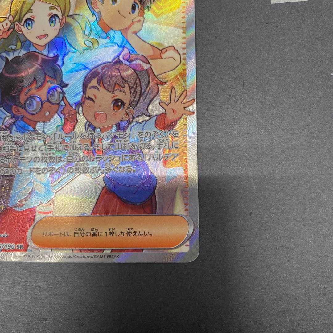 Pardea School Life SR 345/190