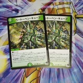 Beethoven Cube, set of 2