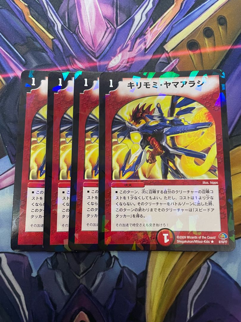 Kirimomi porcupine R-foil 8/10/Y7