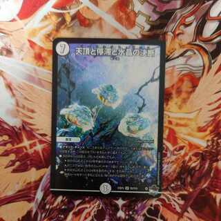 Zenith, Stasis and Water Crystal Decision