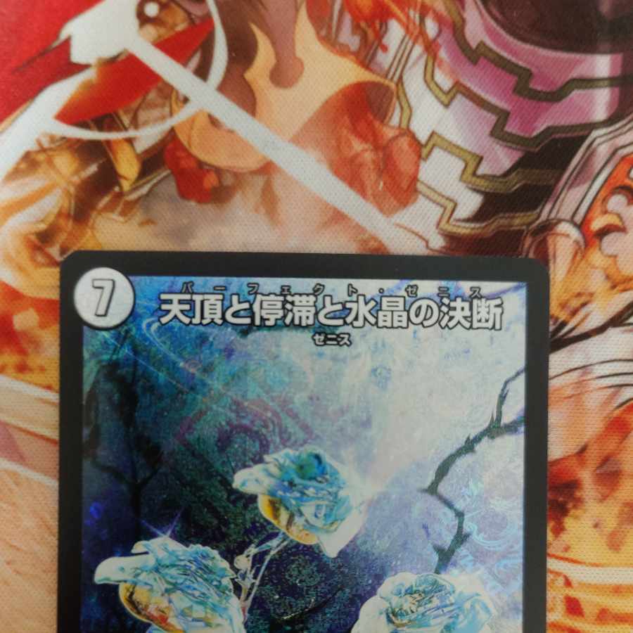 Zenith, Stasis and Water Crystal Decision