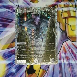 引き裂かれし永劫、エムラクール 銀トレジャー