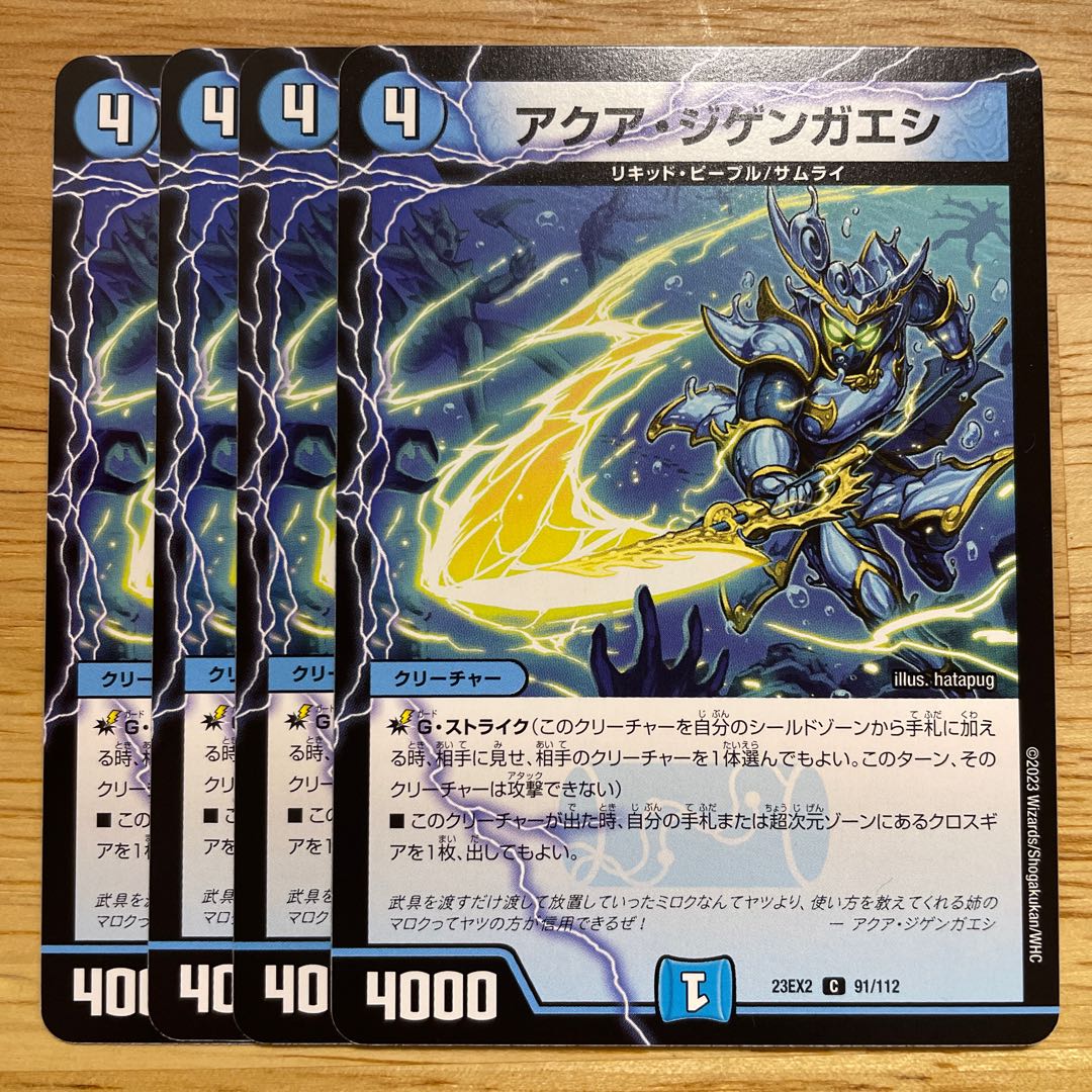 Aqua Jigengaeshi C 91/112