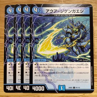 Aqua Jigengaeshi C 91/112