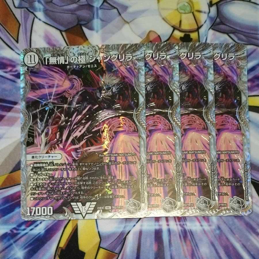 The Pole of "Heartless" Shangri-La (Zenith Silver Treasure) VIC TR2/TR15