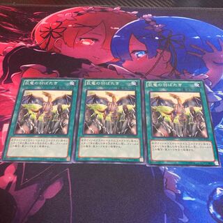 A Wingbeat of Giant Dragon Normal