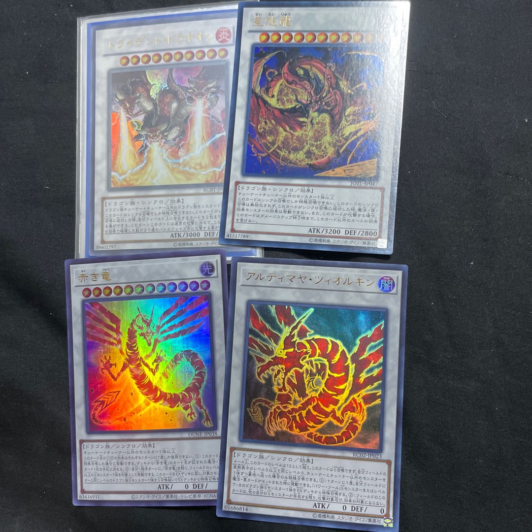Trident Dragion Ultra Rare, etc.