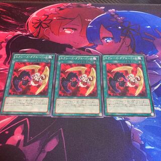 Xyz Double Back Normal 1枚