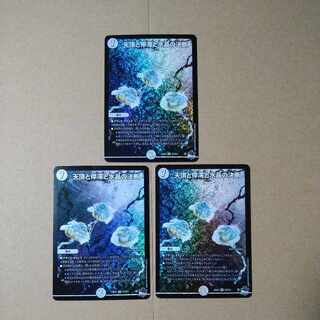 Zenith, Stasis and Water Crystal Decision [DM23EX3 S2/S10]Set of 3