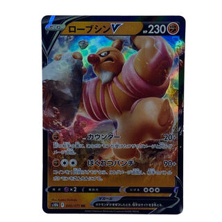 1680 [Pokémon Card] ConkeldurrV 040/071 (RR)