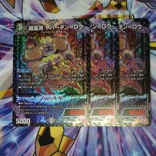 超霊淵 ヤバーダン=ロウ SR S5/S10