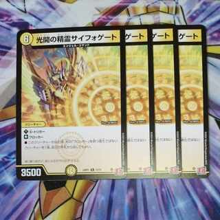 光開の精霊サイフォゲート R 12/75