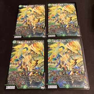 The War Demon's Apex Beethoven