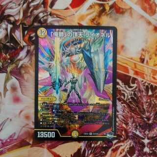 The "Ore Shishi" Touten, Lionel.