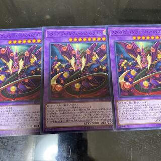 スターヴ・ヴェノム・フュージョン・ドラゴン N