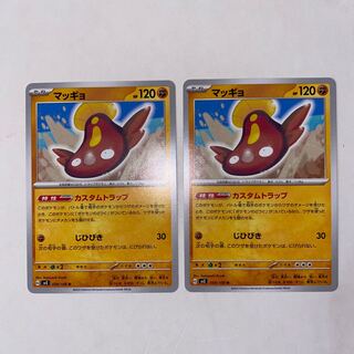 マッギョ　SC psa10 PSA10】マッギョ シャイニーコレクション｜Yahoo!フリマ（旧