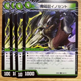 Magic Beast Innocent|Mega Innocent Sword of Dimension U 82a/112|82b/112