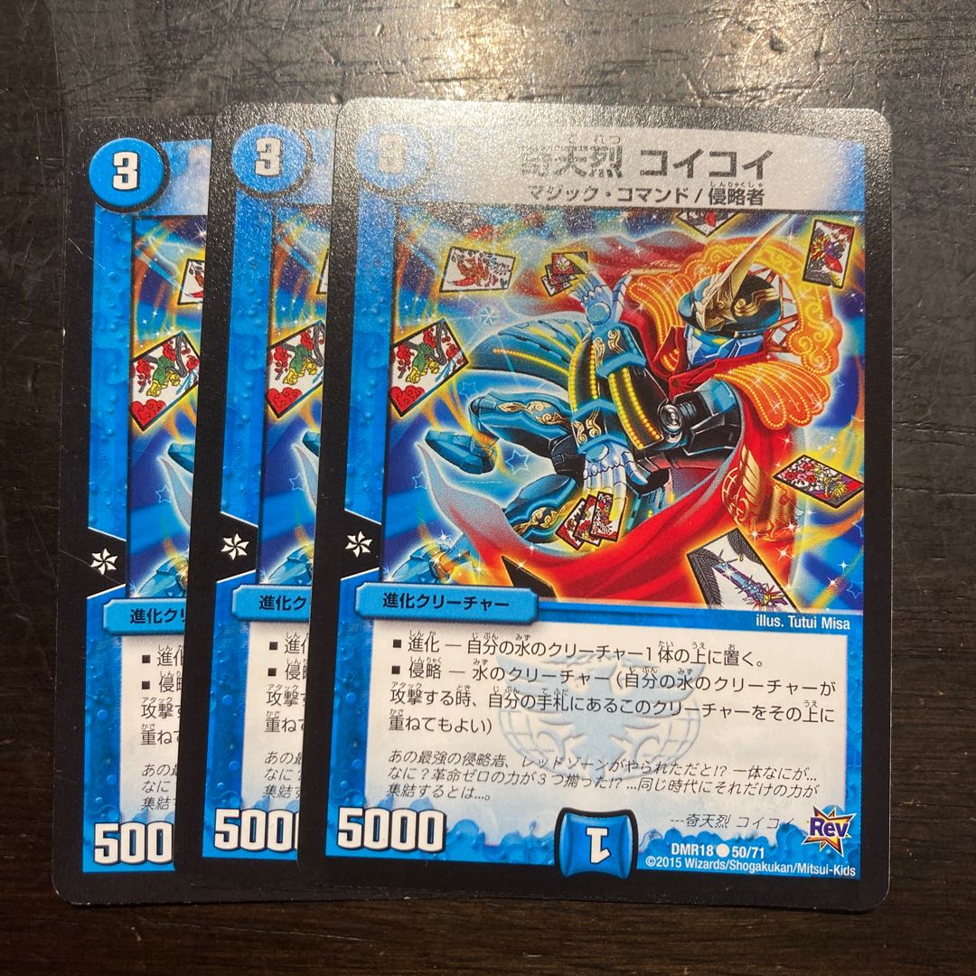 Kitanenryo Koi Koi C 50/71