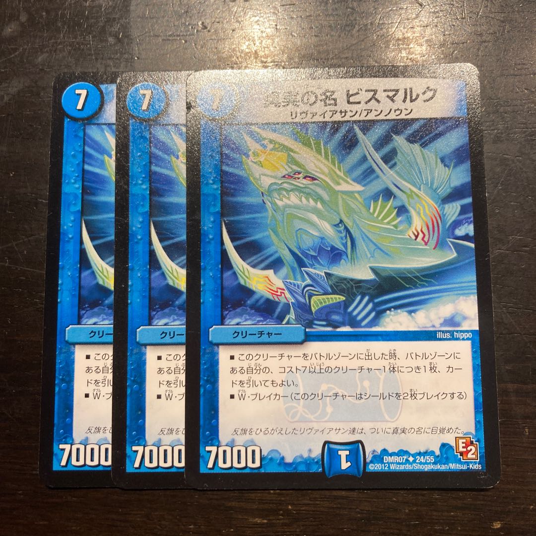 The True Name Bismarck U 24/55