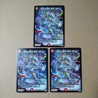 Jilt's Hope Onimaru "Endo" [DM23EX3 S7/S10] Set of 3