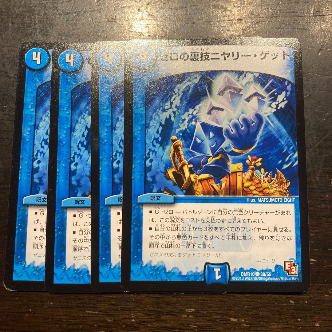 Zero backstage niyary get C 39/55