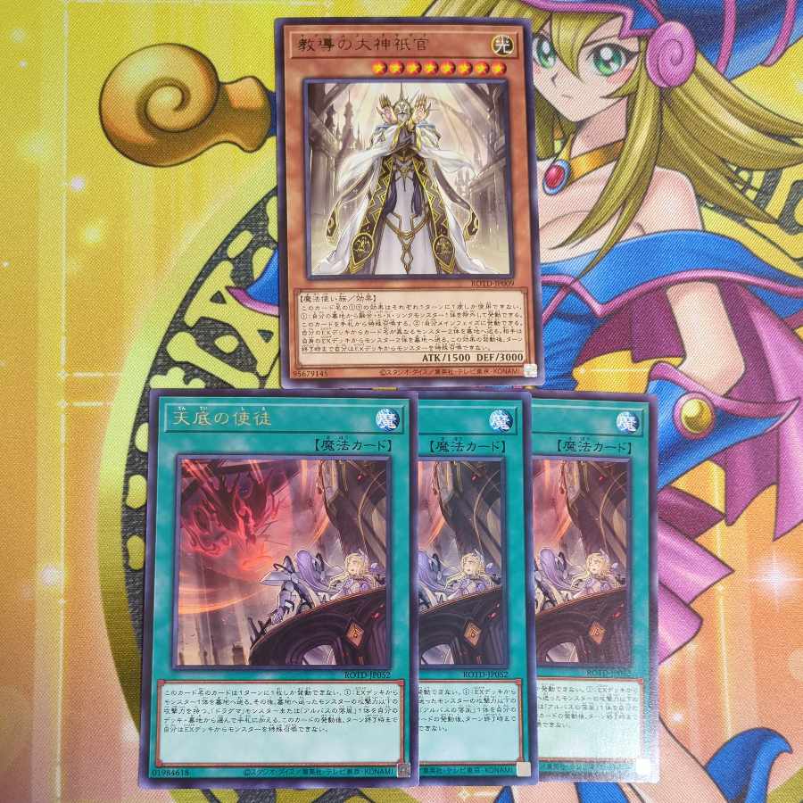 Nadir Servant Rare Teaching Daegami Officer Rare Set Yu-Gi-Oh!