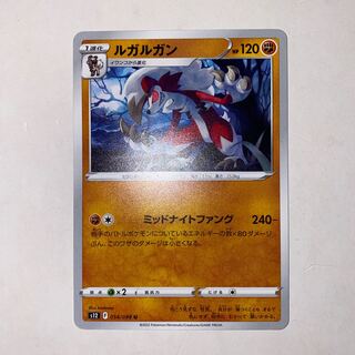 Lycanroc U 054/098