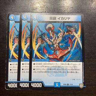 Shellfish, Ikariya U 37/93