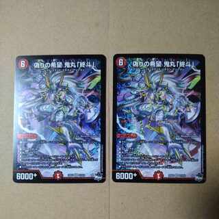 Jilt's Hope Onimaru "Shouto" SR S7/S10