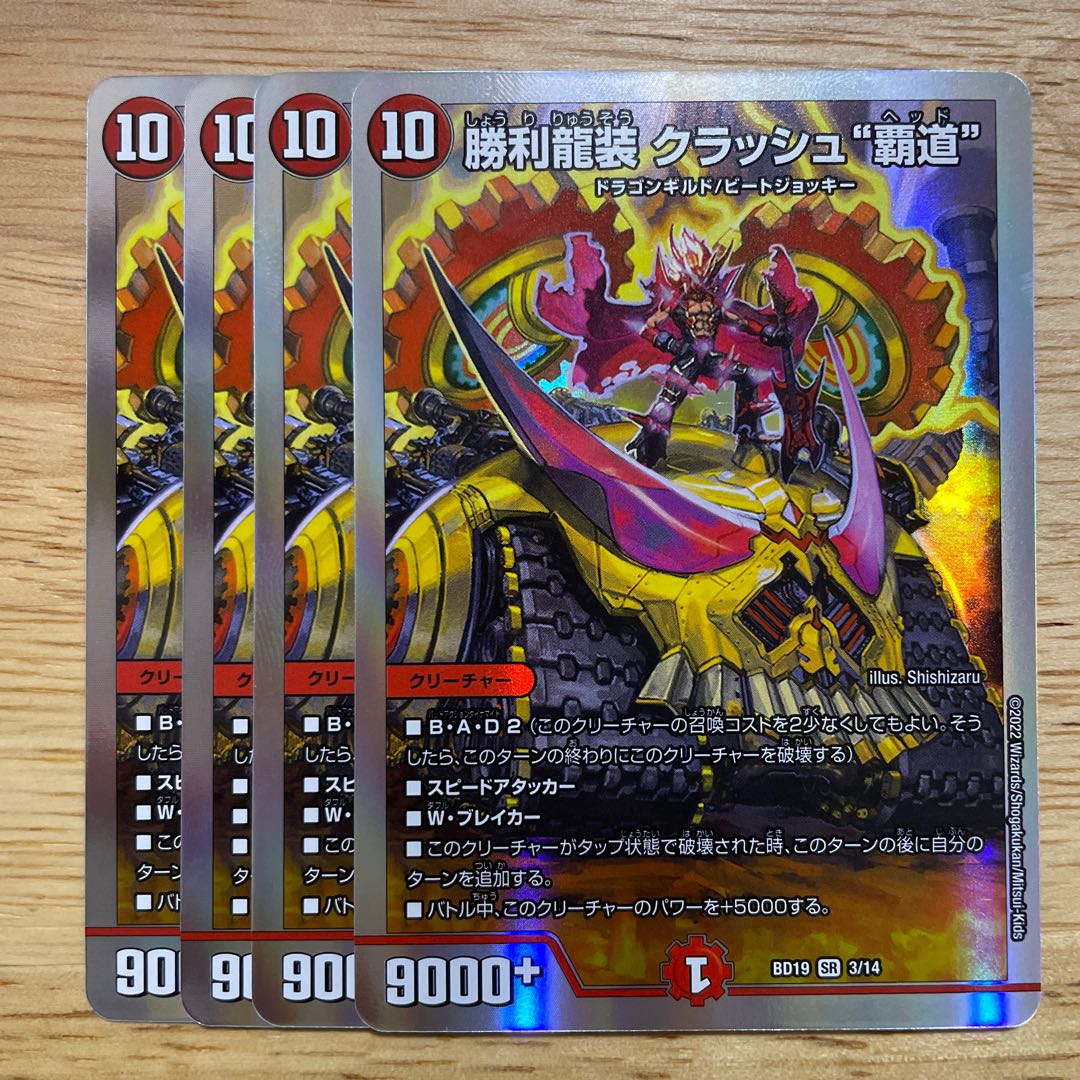 Crash "High Road" SR 3/14