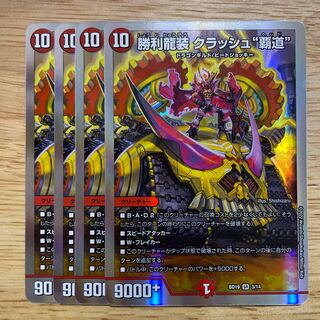 Crash "High Road" SR 3/14