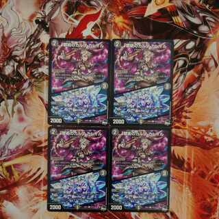 Forbidden Karma Kaleil│Fobbit-Water Crystal Charger