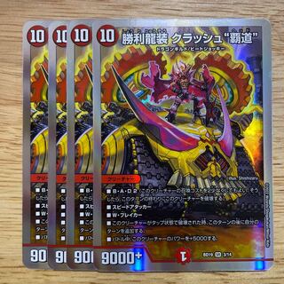 Crash "High Road" SR 3/14