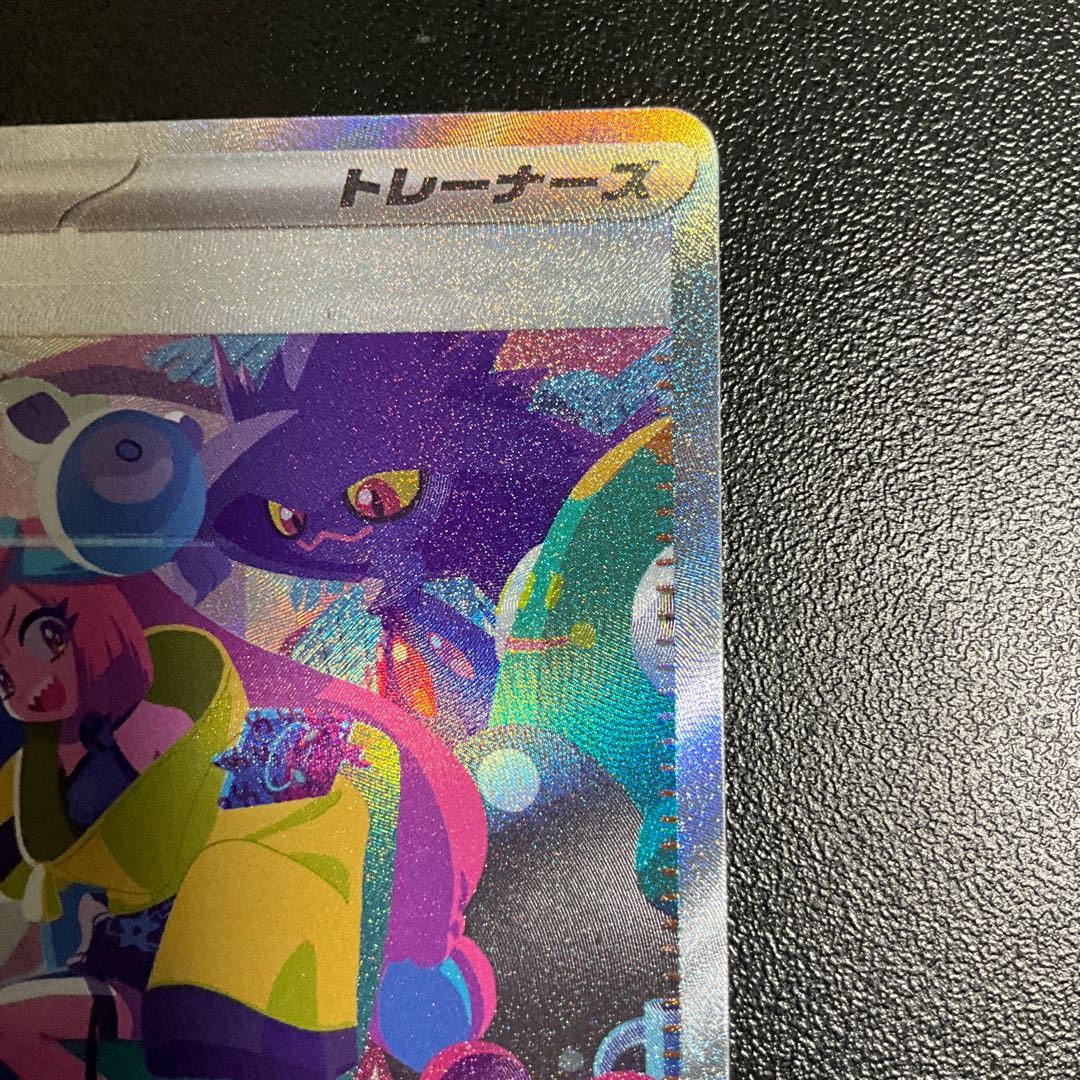 ナンジャモ SAR 350/190