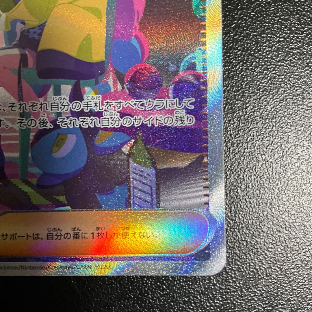 ナンジャモ SAR 350/190