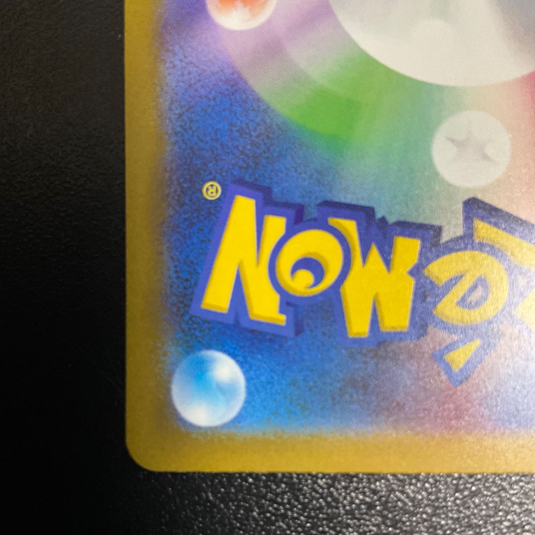 ナンジャモ SAR 350/190