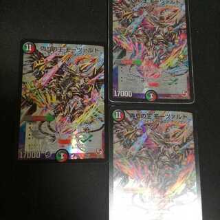 偽りの王　モーツァルト　プロモ枚　通常1枚　