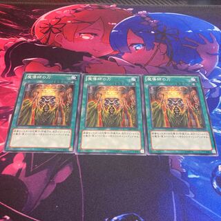 魔導師の力 ノーマル