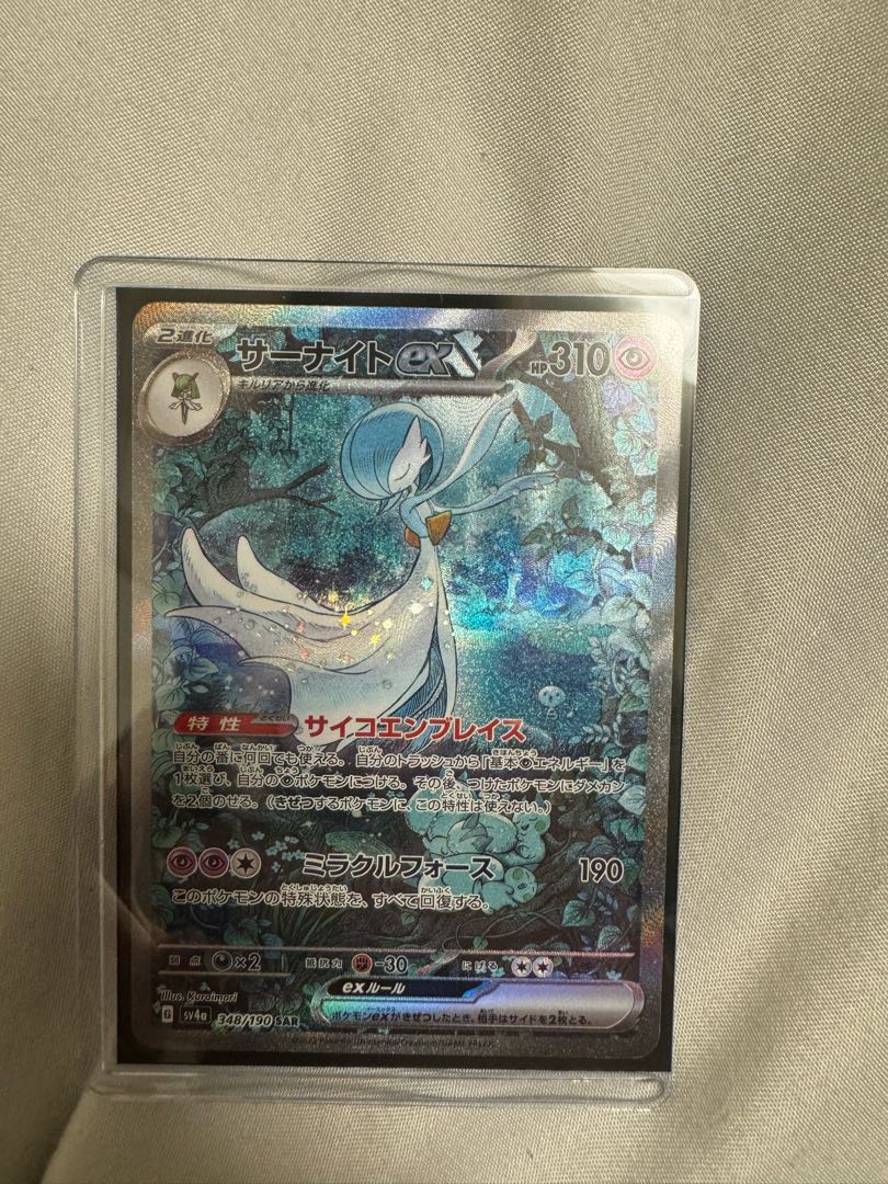 Gardevoirex SAR 348/190