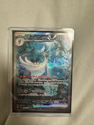 Gardevoirex SAR 348/190