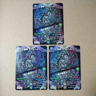 Evil horse Bianca Nil SR S10/S10