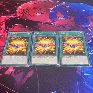 団結の力 ノーマル