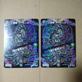 Evil horse Bianca Nil SR S10/S10