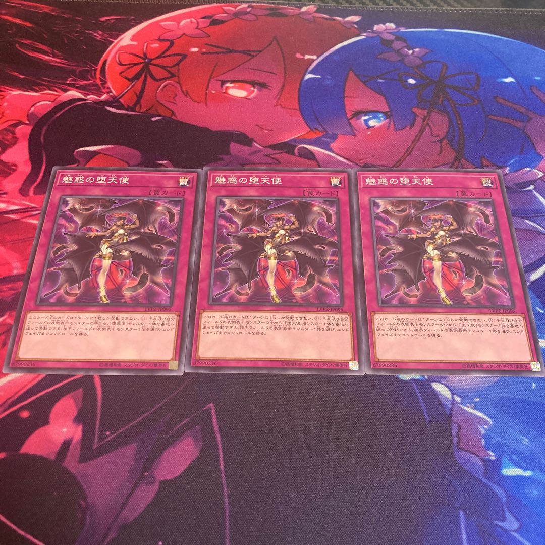 Darklord Enchantment Normal 1枚