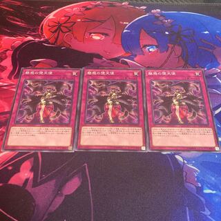 Darklord Enchantment Normal 1枚